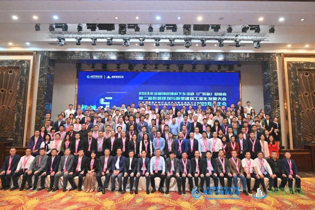 官方认证的服务平台入选粤建材装配式建筑分会学习示范基地